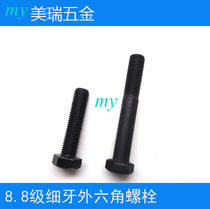 8 Grade 8 high strength fine tooth external hexagon Bolt fine buckle middle tooth screw M27 * 2-60-70-80-180