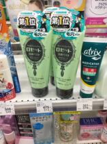 Japan COSME Grand Rosette sea mud facial cleanser deep clean pores male Lady cleanser lujiting