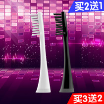 Buy 2 get 1 buy 3 get 2 free Shu Ke adult electric toothbrush replacement brush head soft hair small brush head G23 model