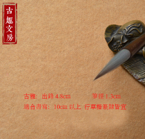 Calligraphy supplies four treasures of the study brush wolf sheep jian hao brush quaint