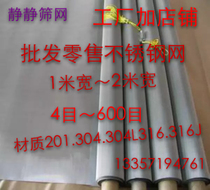 304 stainless steel filter screen 60 1 m 1 m 1 2 m 1 5 m wide 40 40 80 30 30 100 200 200 mesh 250