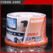 Risheng burning disc blank DVD-R disc 8X 50 pieces barrel 4 7G disc