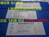 Smit cast iron electrode Z308 pure nickel Z408 nickel iron Z508 nickel copper electrode