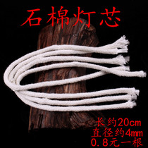 Dimming lamp Futian oil special asbestos wick windproof lamp adjustable wick durable cotton thread about 20cm long