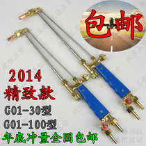Long fine shot suction cutting torch 30 Type 100 fine cutting gun oxygen acetylene gun gas cutting
