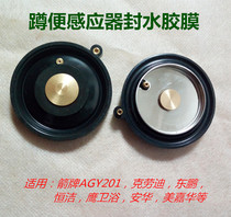 Wrigley AGY201 stool sensor accessories infrared squatting pit sensor flush Solenoid Valve Diaphragm