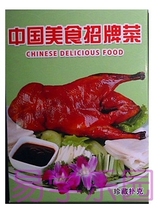 Eight cuisines traditional cuisine recipes hotel to eat Manchu Han full of signature dishes under the kitchen room training poker set