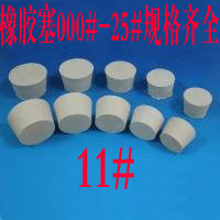Rubber plug plug Soft rubber plug Bottle plug Sealing plug plug Test tube plug Rubber plug plug plug