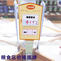 Supermarket rice wood products spread price tag price brand grain card grain card grain card grain pile
