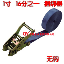 1 inch 25mm SUV self - driving Ratcher bundle Baggage bundle with cargo tighter tighter without hook