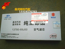 Changhe Suzuki Big Dipper K14 Aidil 1 4 air filter X5 E air filter air grid