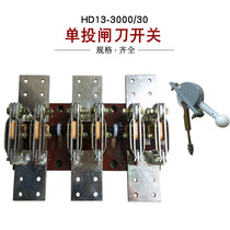 Shanghai Peoples HD13-3000 30 Knife Gate Switch Single Knife Double Switch Throw Open Knife Switch