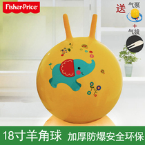Fisher horn 18 inch jumping ball thickened childrens yoga ball bouncing ball sports outdoor toys sensory teaching aids