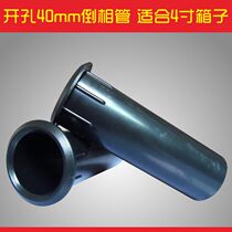 Open 40mm inverted tube sound tube guide tube DIY speaker reverse tube suitable for 4 inch speaker accessories