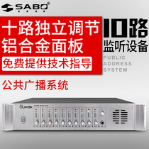  SABO Shenbao 9208 public broadcasting monitoring equipment 10-way campus broadcasting system partition detector