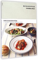 Four Seasons Muji Recipes