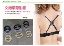 Shoulder strap fang hua kou yin xing kou nei yi kou bra portion buckle fang hua kou anti-emptied jia zhang kou transparent buttons