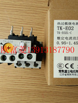 Changshu Fuji Thermal Overload Relay TK-E02L-C switch TK-E02N-C Protector Contactor