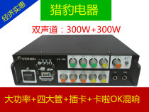 Power amplifier High-power household power amplifier computer computer power amplifier card power amplifier home OK power amplifier