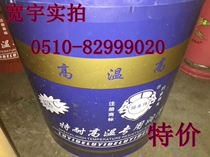 Easily accessible large barrel high temperature resistant butter special high temperature resistant lubricant 418-degree 15-liter bearing grease