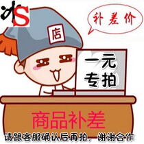 Ice sheng shoes Postage freight in-store goods make up the difference of 1 yuan 1 yuan Link a few yuan to shoot a few pieces