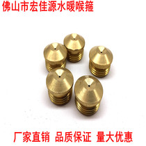 4 points all copper mushroom head nozzle coal mine atomization dust removal cooling garden fine atomization nozzle low pressure atomization