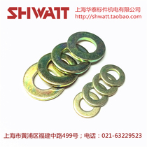 The national standard du cai xin mat 2 3 4 5 6 8 10 12 141620243036 yellow zinc washer Shim hua si