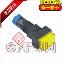 ONPOW China Hongbo button switch 8mm rectangular self-self-locking button LAS4J-11 with lamp