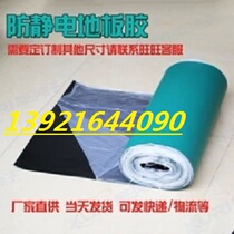 2mm anti-static table pad rubber pad rubber pad rubber plate laboratory work table pad repair table pad