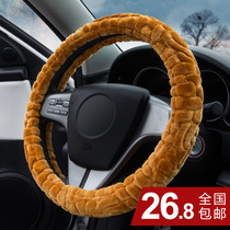 YooCar winter mature type 38cm Seasons universal special Jetta non-slip day for popular passer-by steering wheel sleeve