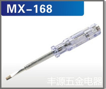 American Star Pure Copper Testing Electric Pen MX-168