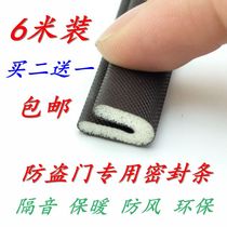  Anti-theft door sealing strip Plastic steel wooden doors and windows door seam sound insulation strip self-adhesive V-shaped windproof and anti-collision strip cladding