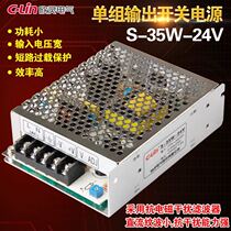 Xinlin switch power supply S-35W-24V 15A S-35W-12V 29A single set output