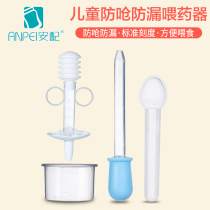 Anpai AP1300 Feeding dropper Taking medicine spoon set Infant feeding device Baby drinking medicine spoon 28g anti-choking