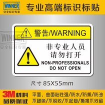 Non-professional personnel do not open the prohibition of Operation waterproof warning label label safety sign warning sticker