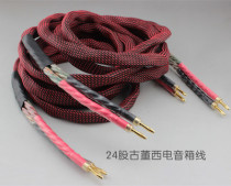 American antique Western electric speaker line speaker line 24 strands of two-wire split audiophile speaker line