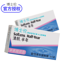 2 Send the mirror box Dr. Lun Qinglang half a year throwing contact myopia glasses two pieces of special thin transparent lens comfortable