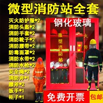 Special sale of miniature fire station fire equipment full set of fire cabinets and boxes Set of fire extinguishing boxes Emergency placement display cabinet