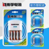 Nanfu No 5 Digital rechargeable battery Charger set 4 No 5 2400 mAh 4 No 7 900 mAh Rechargeable battery charger set