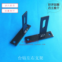 16 drill parts motor bracket support