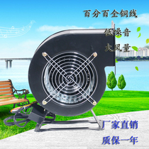 Power frequency centrifugal fan blowing film ventilation and heat dissipation full copper core multi-wing blower 330W