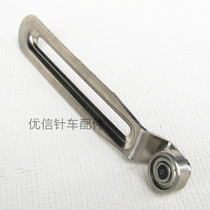 DY flat car straight bead side position pull over positioning sewing machine needle car accessories