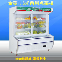 Jinling 1 6 m dual-purpose dishes cabinet preservation display cabinet DC-16 refrigerated display cabinet food preservation cabinet