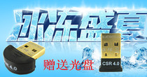 csr4 0 free-drive private Bluetooth adapter Bluetooth non-drive adapter Leview Bluetooth Minil Bluetooth