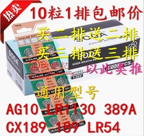 AG10 LR1130 189 LR54 389 L1131 button battery High quality 1 row 10 price