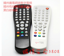 Original chip Yangzhou radio and television network digital TV Yangzhou cable set-top box remote control black and white