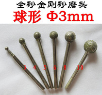 Emery grinding needle F needle 3 0mm handle round spherical jade carving handle needle drill bit diamond grinding head tool