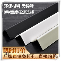 Corner protection strip PVC corner protection strip Wall corner protection strip paste anti-collision strip line Package Yang angle line free hole corner protection