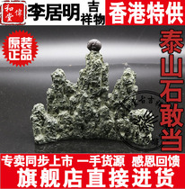 Hong Kong flagship original Li Kuming eight lucky Feng Shui mascot palm shape(Taishan Stone dare)