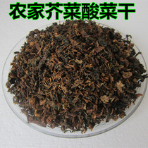 Dried sauerkraut Fujian authentic farmhouse handmade old altar pickles vegetables dried plum vegetables dried prunes 250g